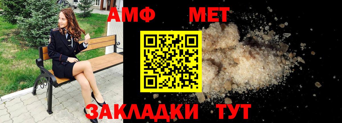 Amphetamine Premium Электросталь