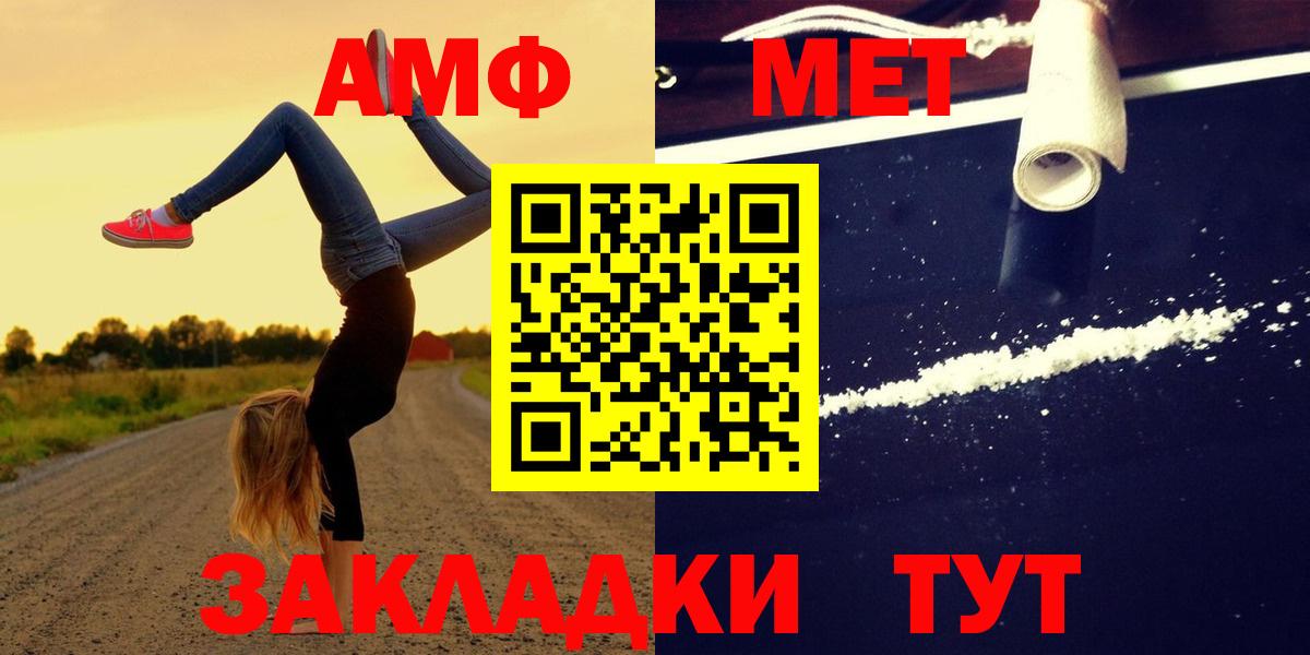 АМФЕТАМИН 97%  АМФ  АМФЕТАМИН  Электросталь  Вход с VPN 