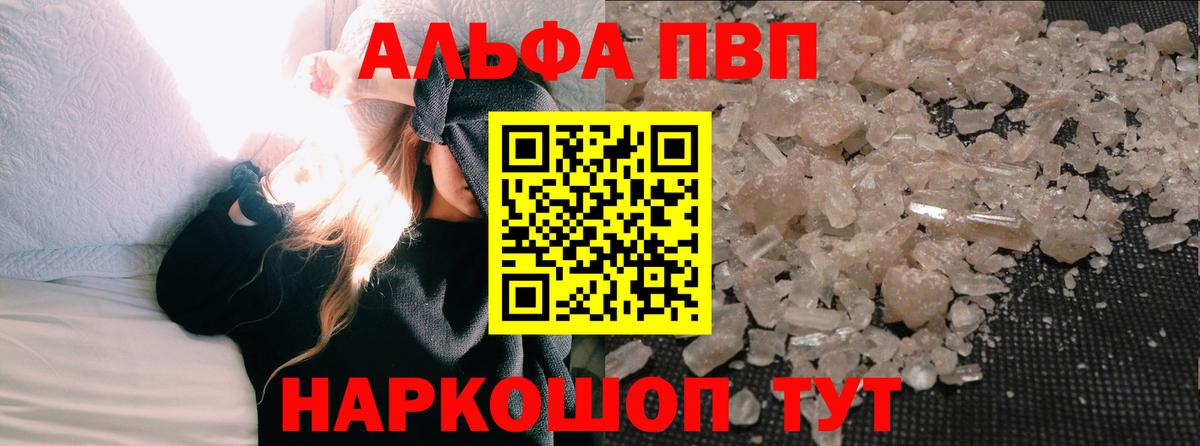 Электросталь  Alfa_PVP Соль  Alpha-PVP крисы CK  A PVP  где купить   Alpha-PVP VHQ  Вход с VPN 