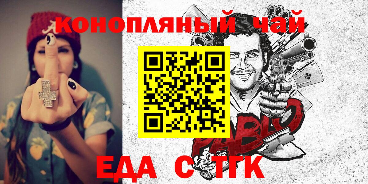 Электросталь  Cannafood конопля  Вход с VPN 