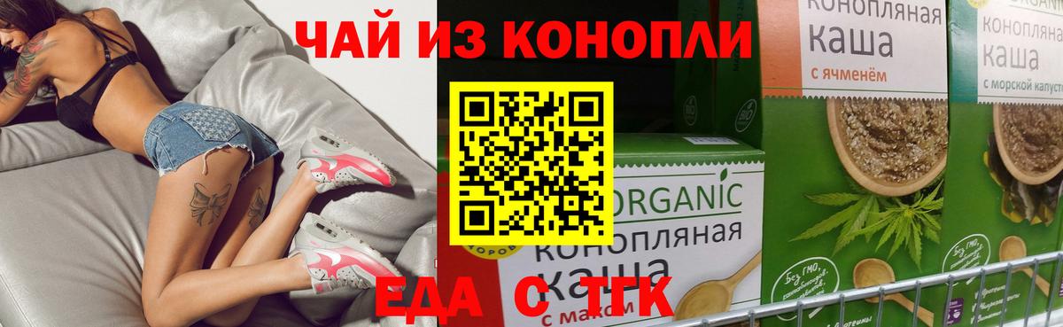 Печенье с ТГК конопля Электросталь