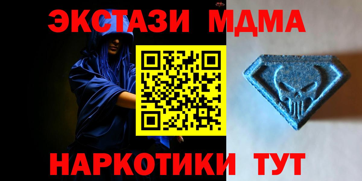 Ecstasy таблы  Экстази  Экстази 99%  Электросталь  Вход с VPN 