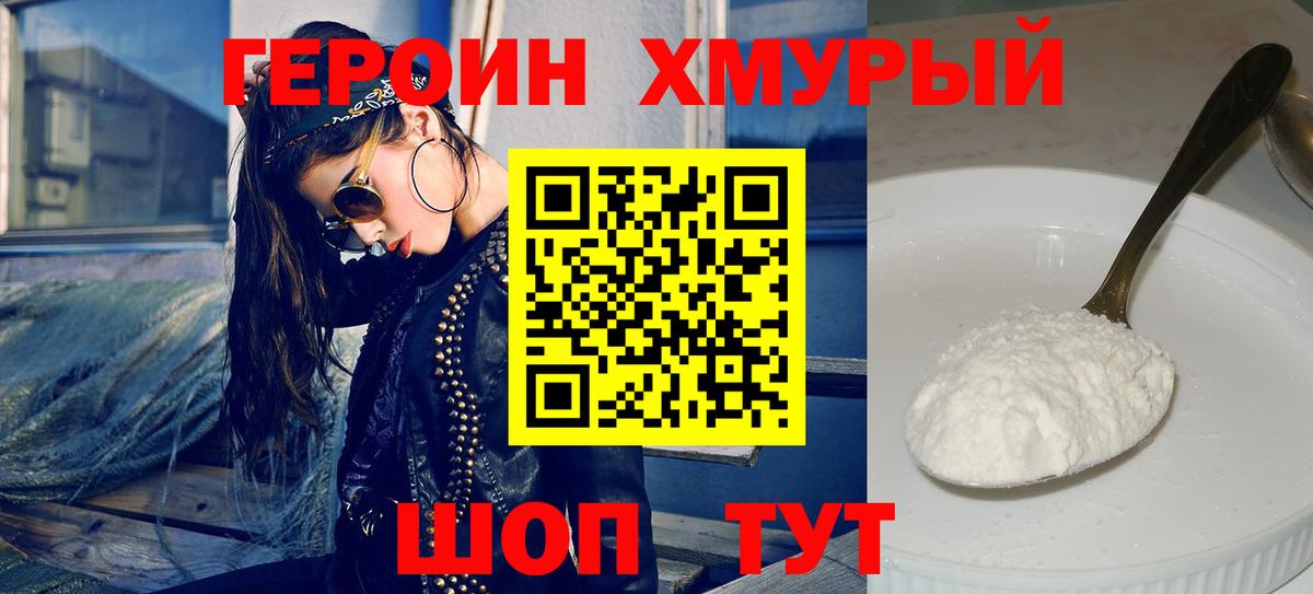 Электросталь  Героин гречка  Героин  Вход с VPN 