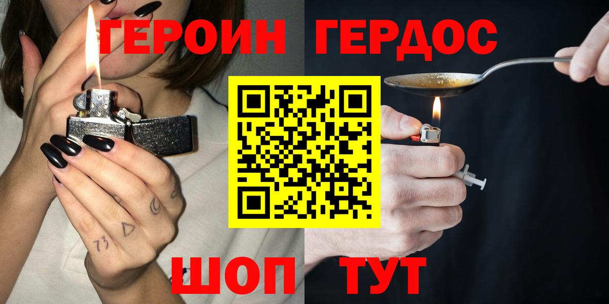 ГЕРОИН гречка Электросталь