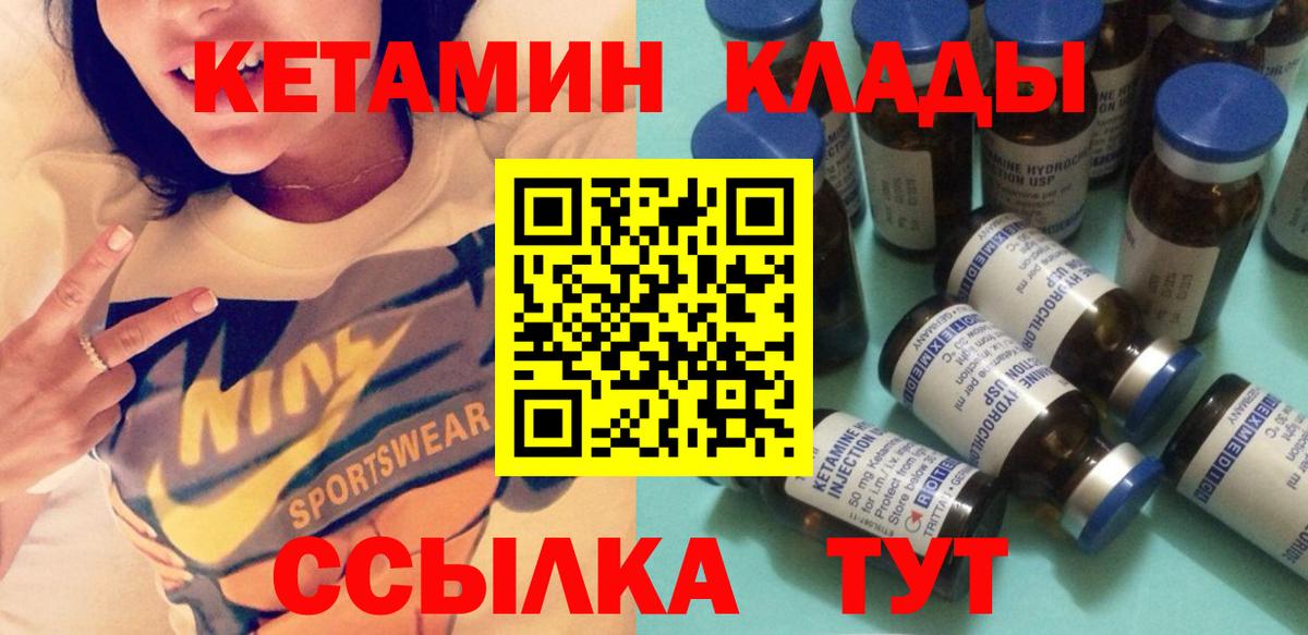 Кетамин ketamine Электросталь