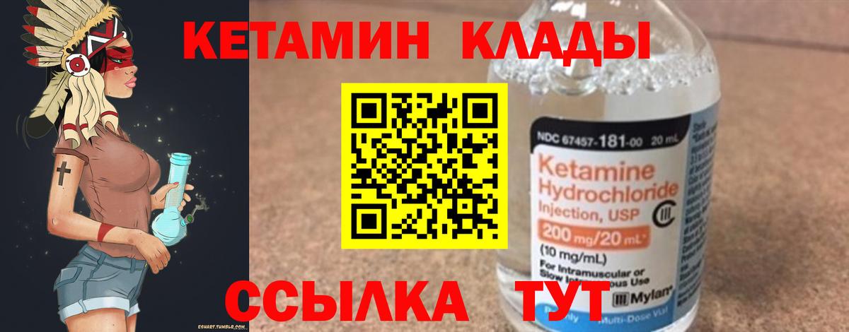 Электросталь  Кетамин VHQ  Кетамин VHQ  Вход с VPN 
