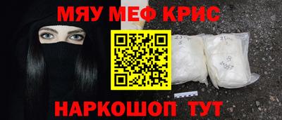 меф VHQ Малоярославец