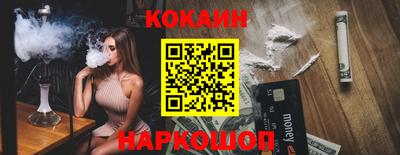 кокаин колумбия Малгобек