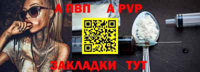 Альфа ПВП Мариинск