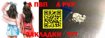 Альфа ПВП Мариинск