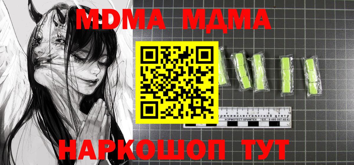 Электросталь  MDMA VHQ  Вход с VPN  MDMA  МДМА Molly 