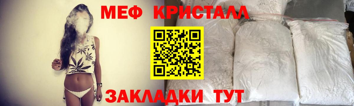 Меф мяу мяу  Вход с VPN  Меф  Электросталь 