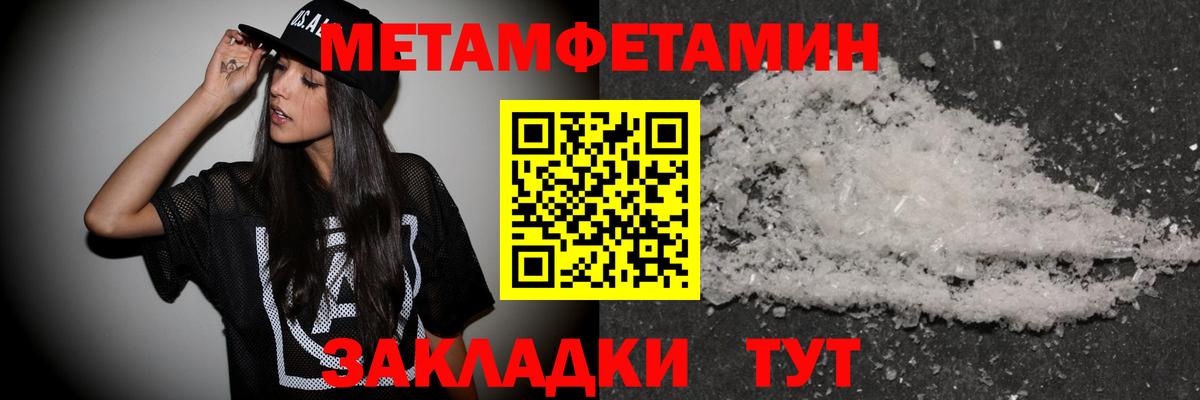 Первитин винт Электросталь