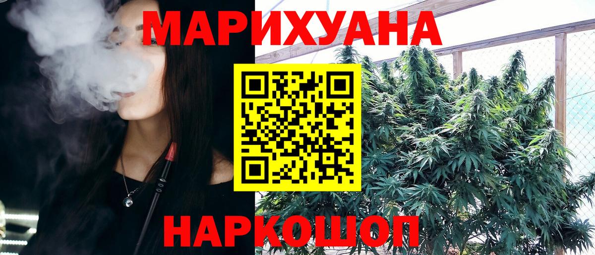 Электросталь  Марихуана AK-47  Каннабис семена  Вход с VPN 